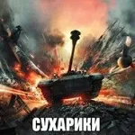 Аква