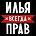 fit ама рокстар поп