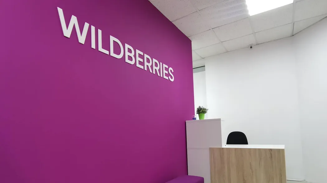 Wildberries открыл возможность пользователям продавать товары друг другу