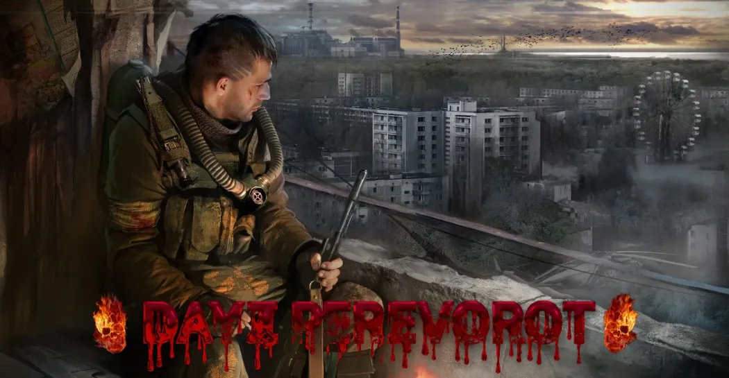 !!!ПЕРЕВОРОТ!!!_SVALKER-PVE-PEREVOROT!!!ПВЕ!!!