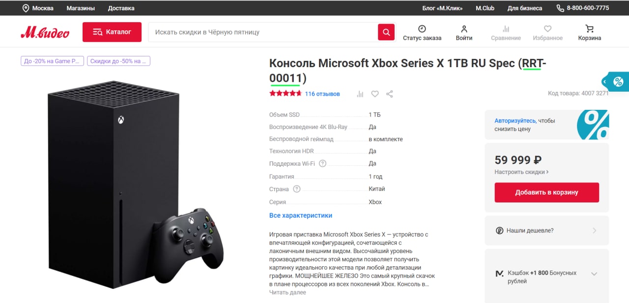 Xbox РСТ. Как определить Xbox Series s Ростест или нет.