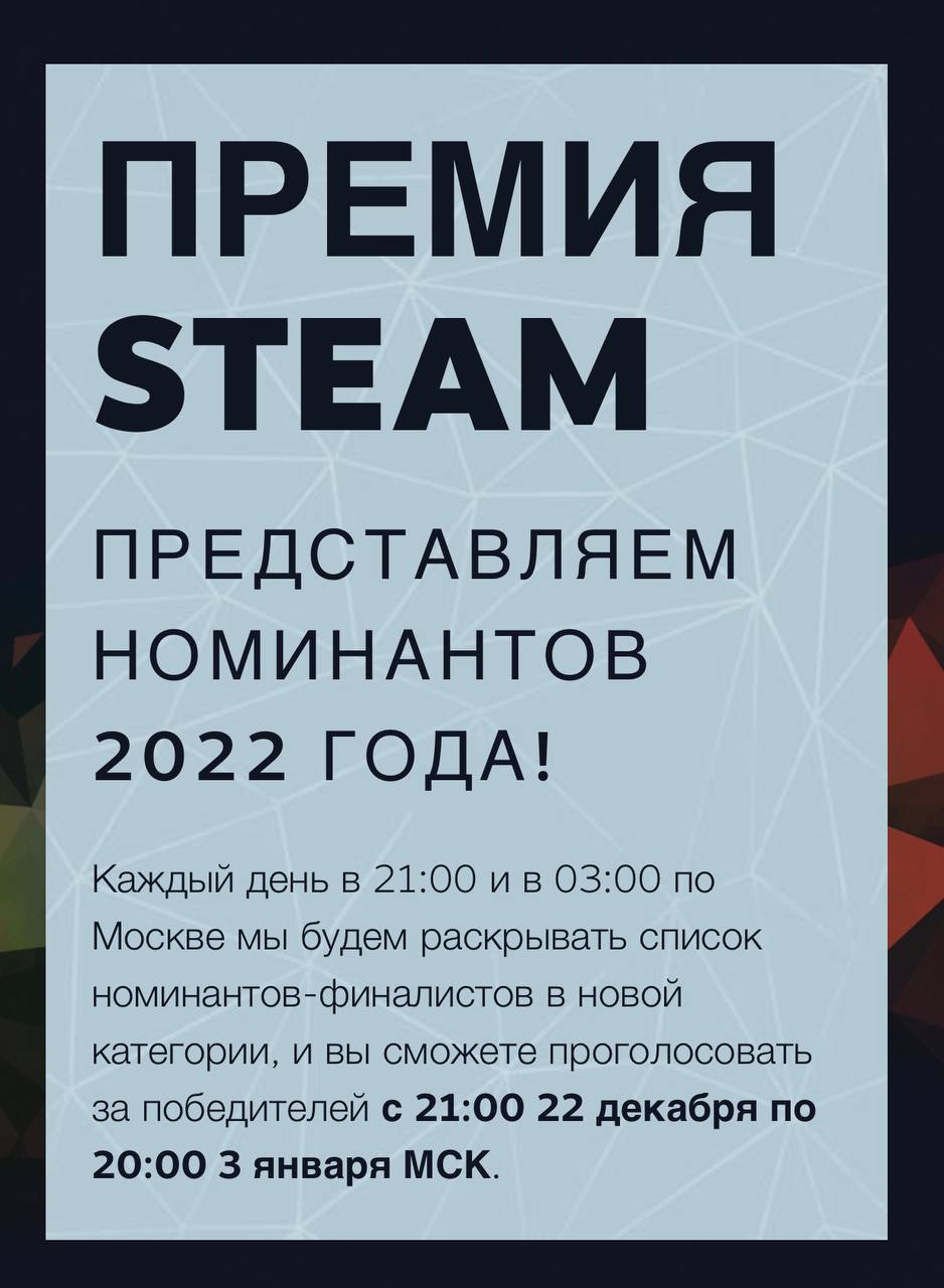 премия steam когда результаты фото 88