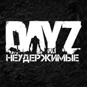 #5 PvE Hard The Expendables DayZ CHERNO by Dr.Day