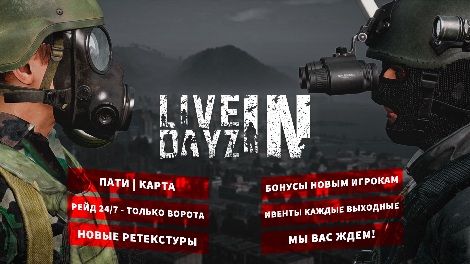 LIVE IN DAYZ | 3PP • DayZ