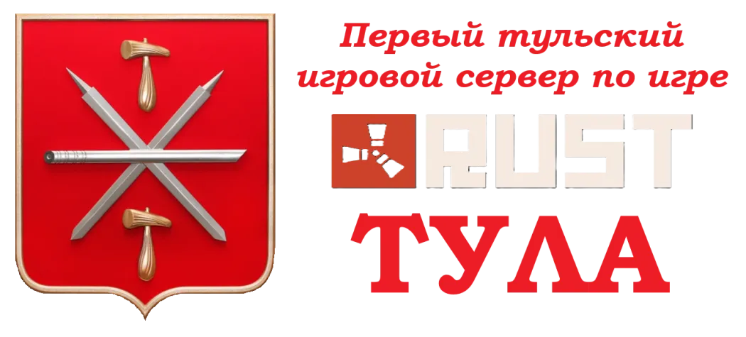 [PvE] Тульский | Русский | Classic + Ивент�