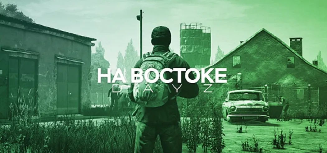 HA BOCTOKE | CHERNARUS | WIPE 25.07.2025