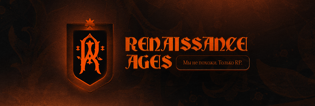 [RP] Renaissance Ages