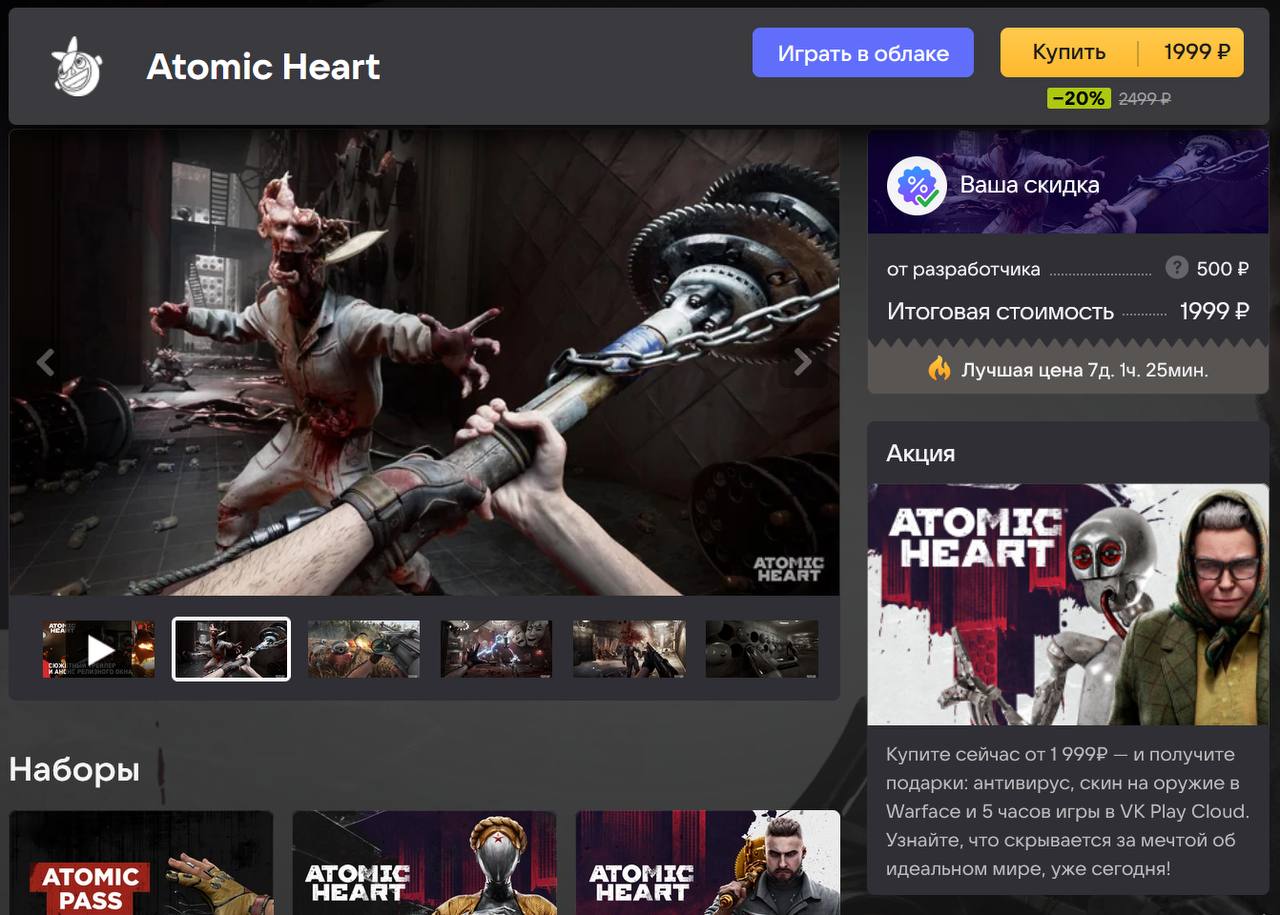 Atomic heart steam key global фото 44