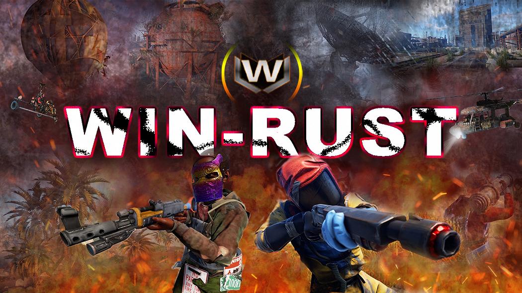 Win rust. РПГ скины. Сервера раст ежемесячный вайп x2.