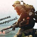 УНЕСЁННЫЕ ЧЕРНОРУССИ:PVE|BOT