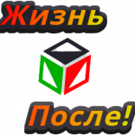 Маг. Жизнь После ПВЕ
