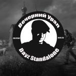 Барахолка Урала DayZ