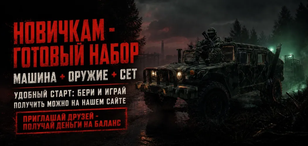Попробуй Выжить PVE 2|ЛутХ10|Верты|