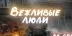 Сервер Вежливый Chernarus|ТЕСТ