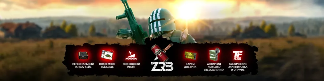 ZRB | CHERNO | PvPvE | TARKOV RAID ZONE |