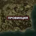 Сервер PARADISE | X10 LOOT | PVP | WIPE 24.10