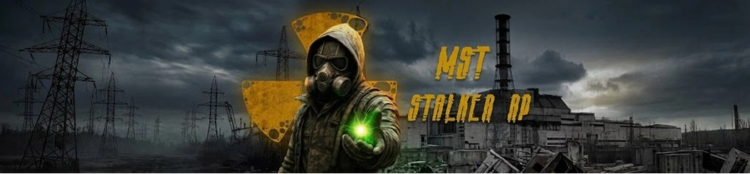 MST STALKER RP | 