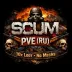 Сервер PVE (RU) 10x Loot, No Mechs