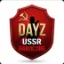 Сервер Dayz[RU] USSR NOSTALGIA | CLASSIC HARDCORE | PVE BOTS