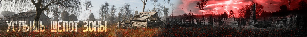 [RU] The Whisper NH | PVE | 