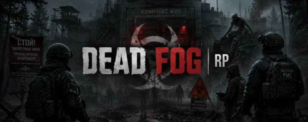 DEAD FOG | RP PVP/PVE  1pp