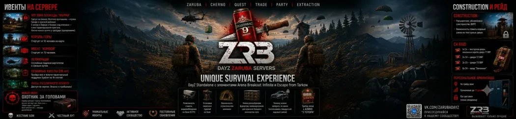 ZARUBA | CHERNO | QUEST | TRADE | PARTY | EXTRACTION