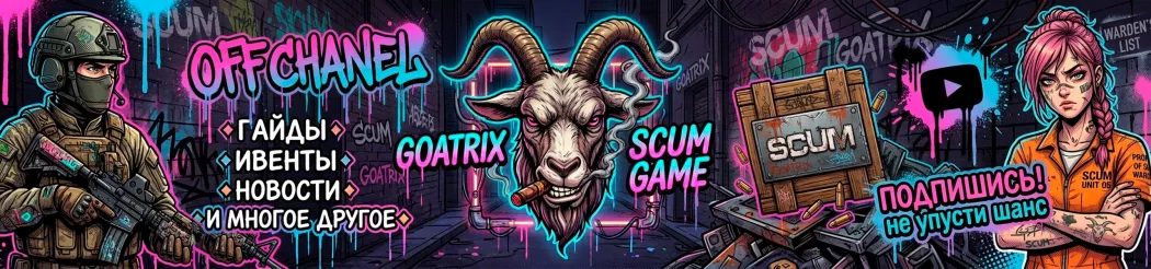 `GOATRIX.IO #1 [PVP/PVE [LOOT & SKILL x5] AI MODER]`