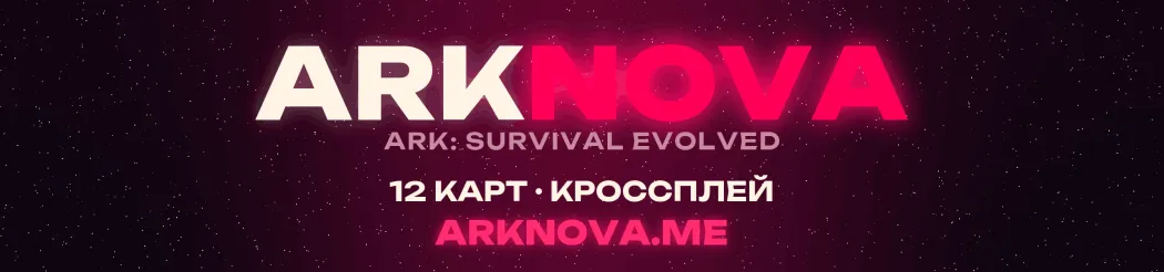 ArkNova x10 4MAN SEASON 1 Fjordur - (v361.7)