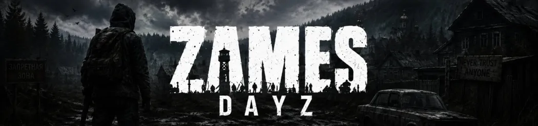 [RU] ZAMES 2.0 | MORE LOOT | 3PP | NO STAMINA