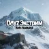 Сервер Экстрим PVE [ Events | Quests | bots | Namalsk ]