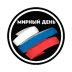 Сервер *Мирный день Z*(PVE)