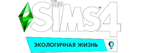 Обзор The Sims 4: Eco Lifestyle