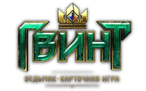 Обзор GWENT: The Witcher Card game