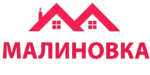 Малиновка
