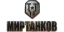 Мир танков