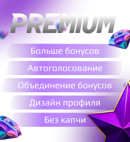 Premium
