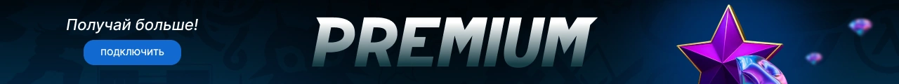 Premium