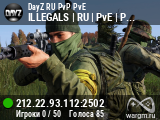 wargm.ru - рейтинг серверов